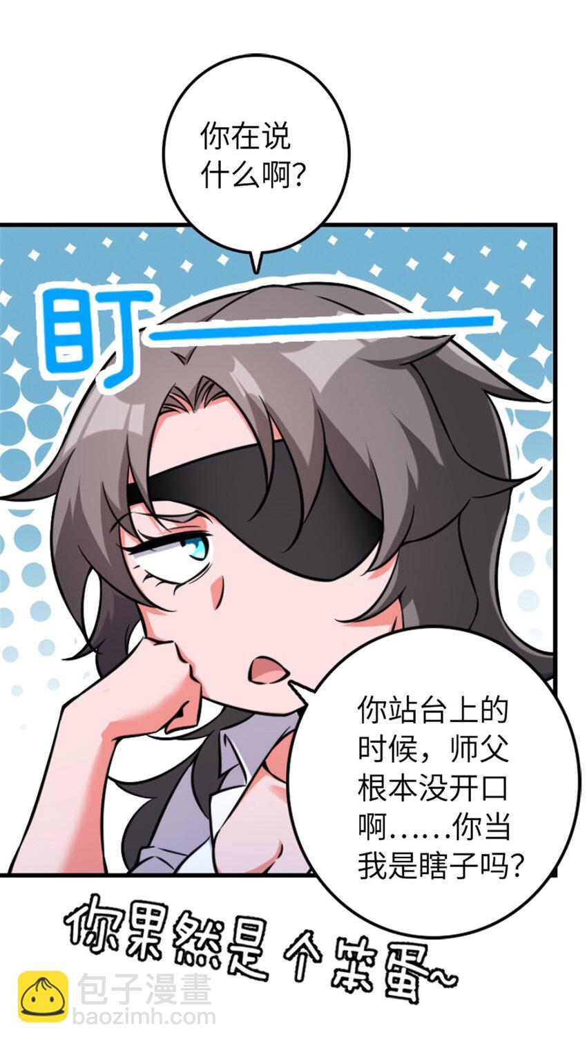 放開那個女巫 - 504 侵蝕的由來(1/2) - 6