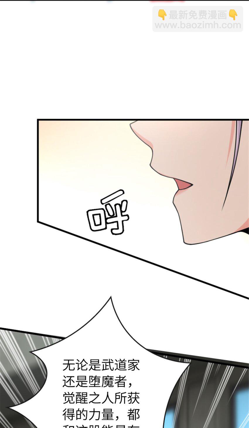 放開那個女巫 - 504 侵蝕的由來(1/2) - 8