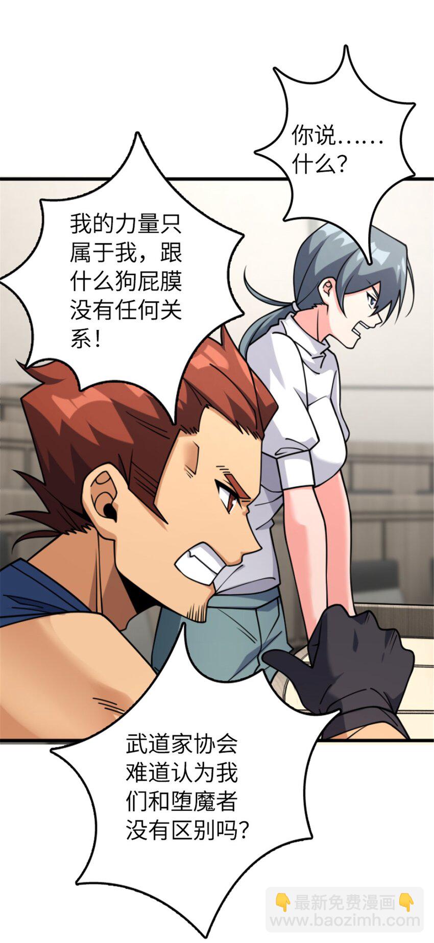 放開那個女巫 - 504 侵蝕的由來(1/2) - 2