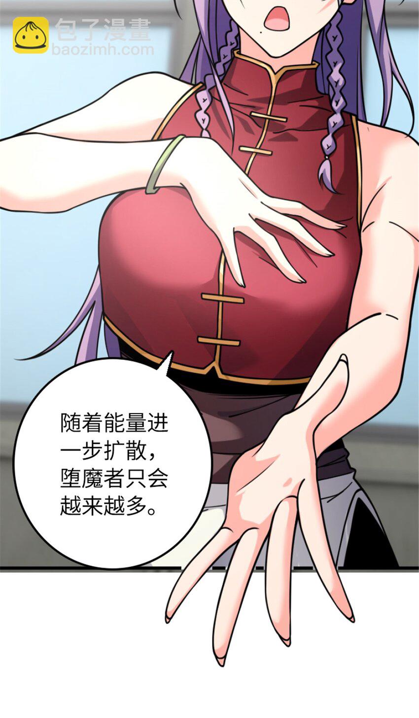 放開那個女巫 - 504 侵蝕的由來(1/2) - 5