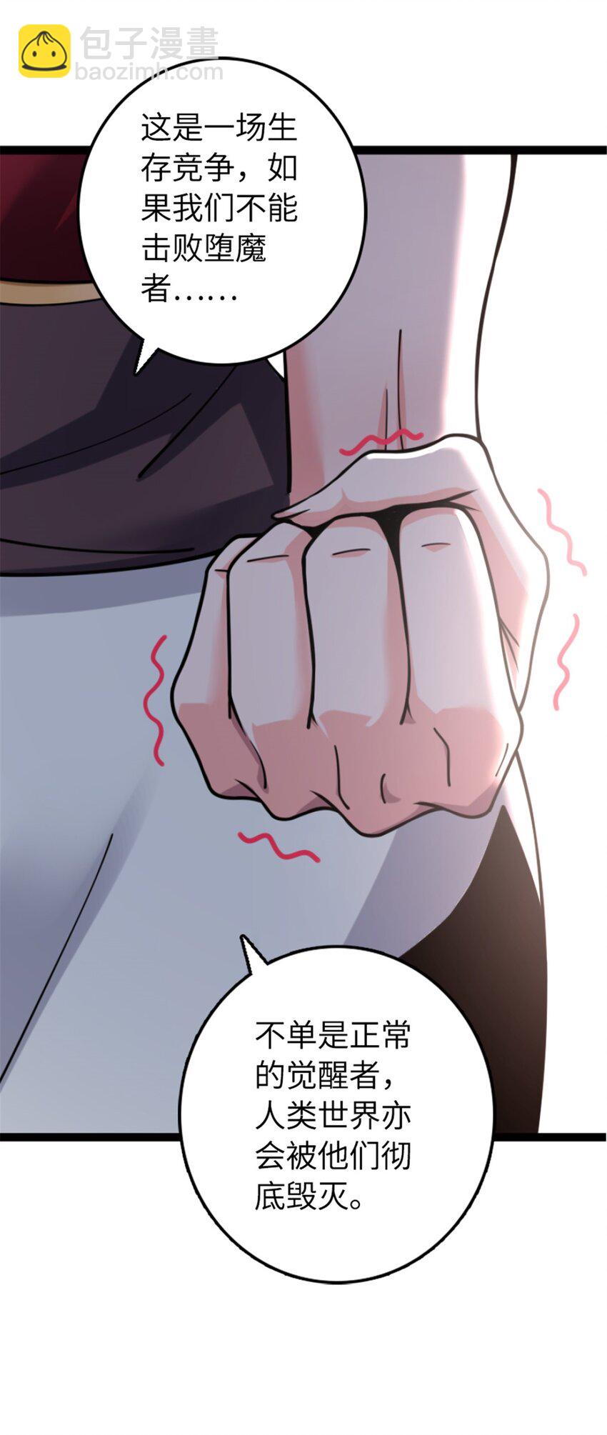 放開那個女巫 - 504 侵蝕的由來(1/2) - 6