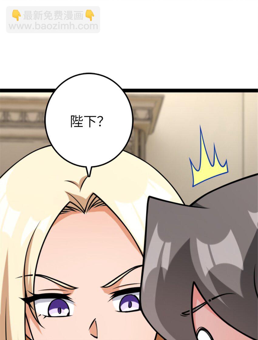 放開那個女巫 - 504 侵蝕的由來(1/2) - 1