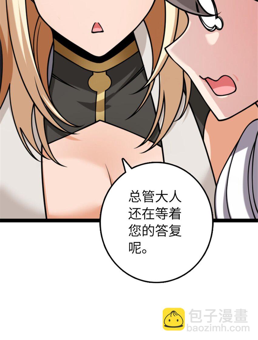 放開那個女巫 - 504 侵蝕的由來(1/2) - 2