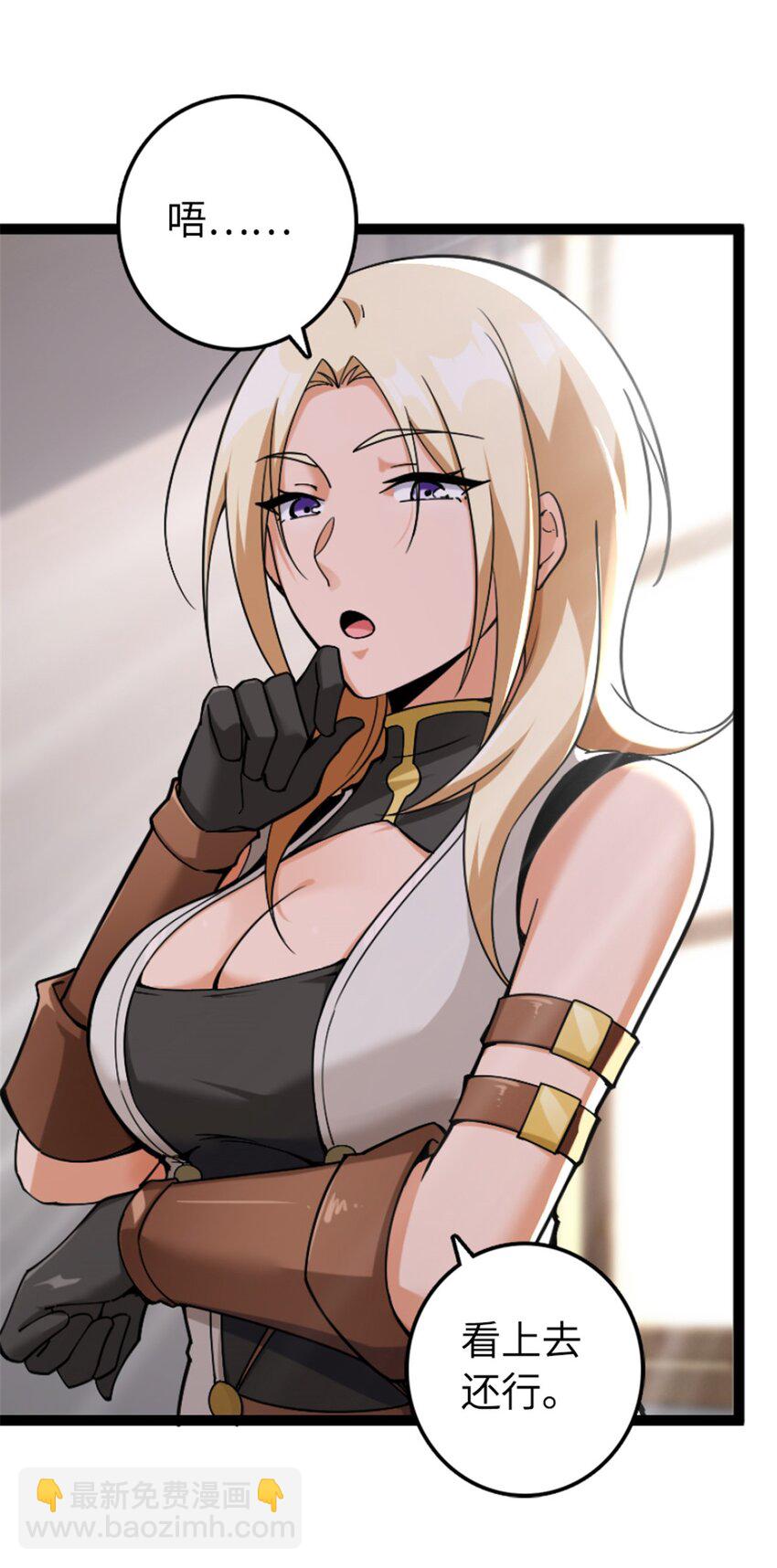 放開那個女巫 - 504 侵蝕的由來(1/2) - 6