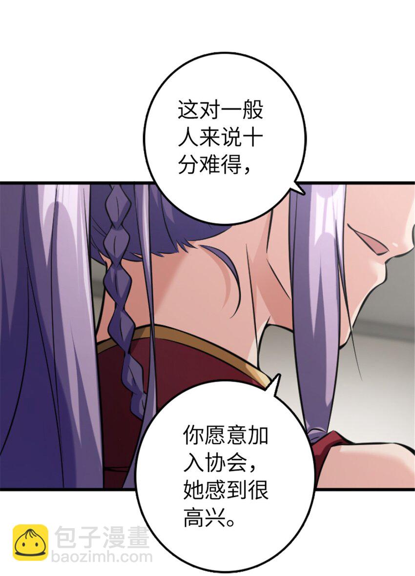 放開那個女巫 - 504 侵蝕的由來(1/2) - 5