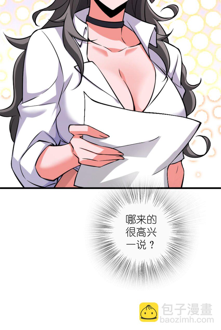 放開那個女巫 - 504 侵蝕的由來(1/2) - 7