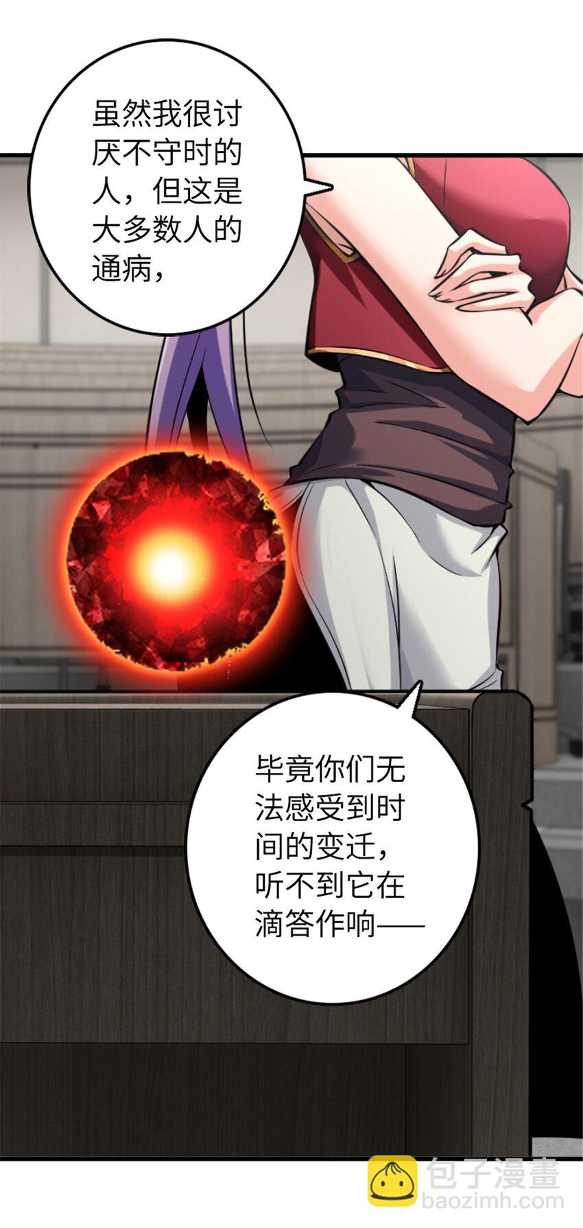 放開那個女巫 - 504 侵蝕的由來(1/2) - 8