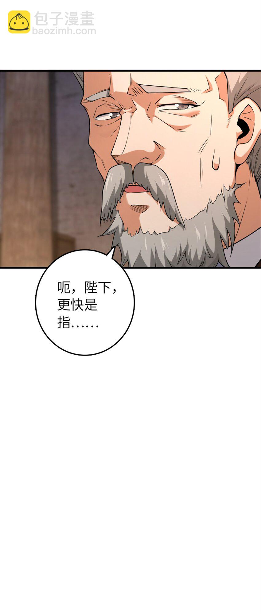 放開那個女巫 - 506 鴻門宴 - 3