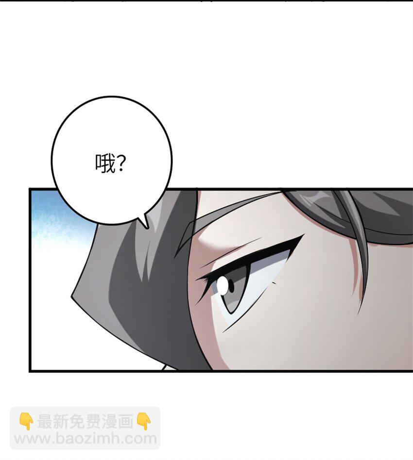 放開那個女巫 - 506 鴻門宴 - 1