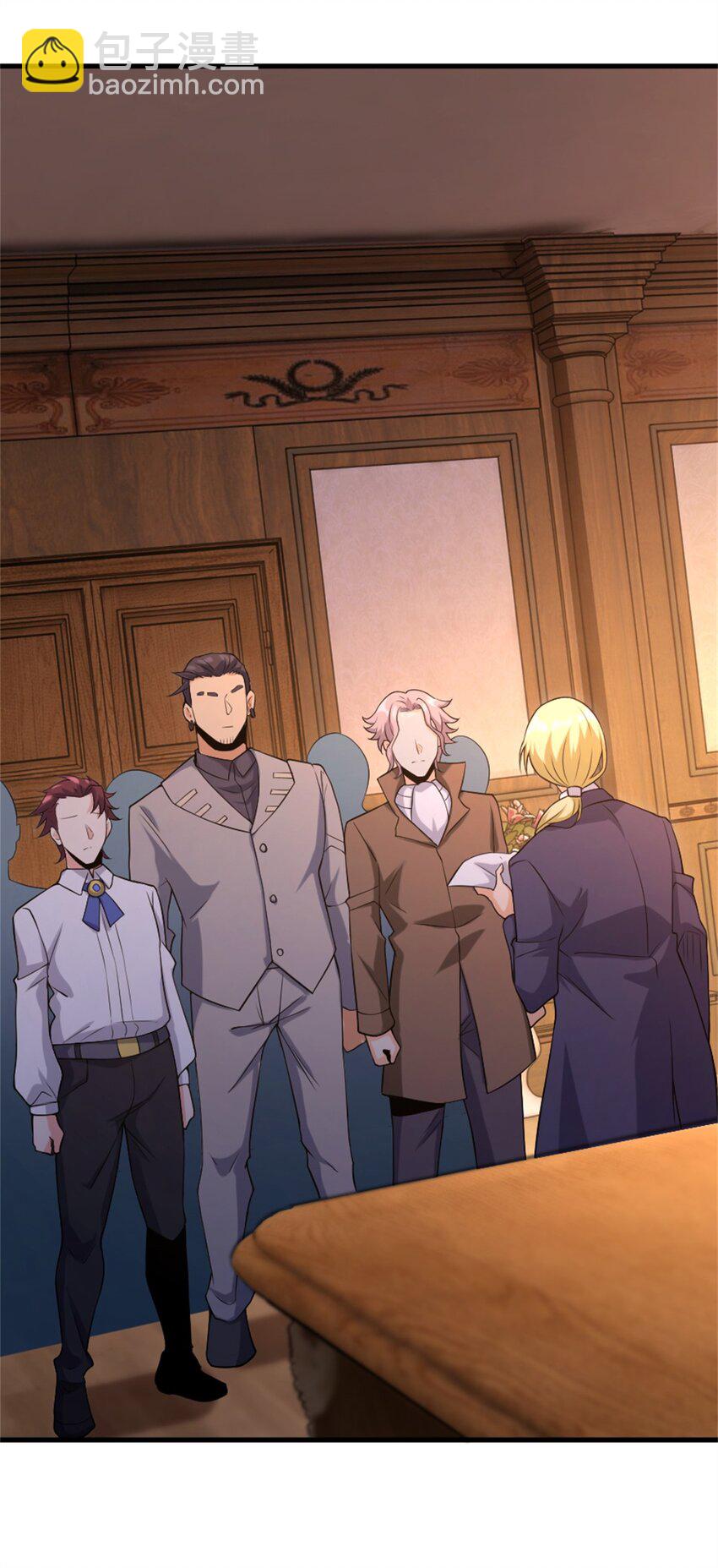 放開那個女巫 - 506 鴻門宴 - 3