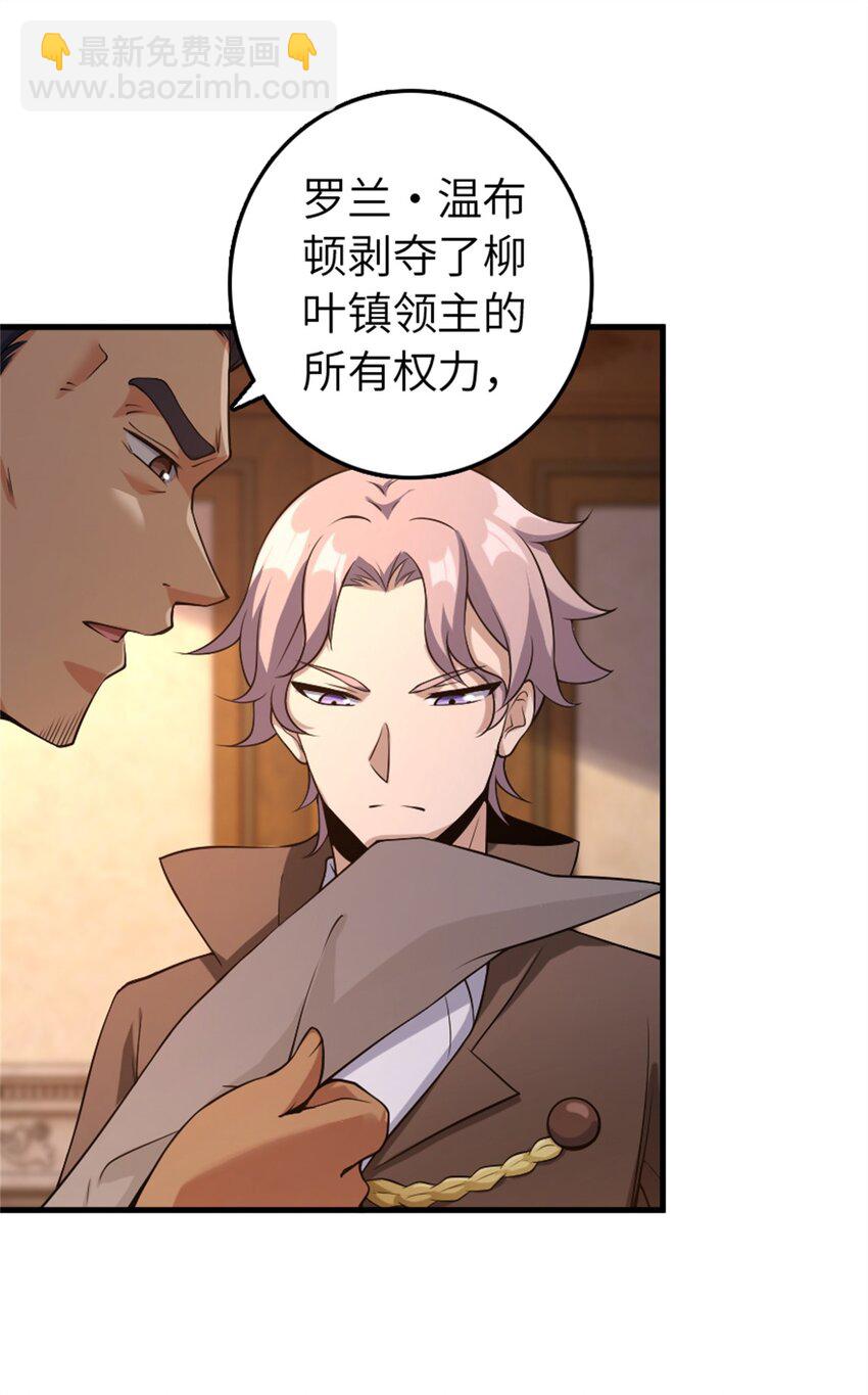 放開那個女巫 - 506 鴻門宴 - 1