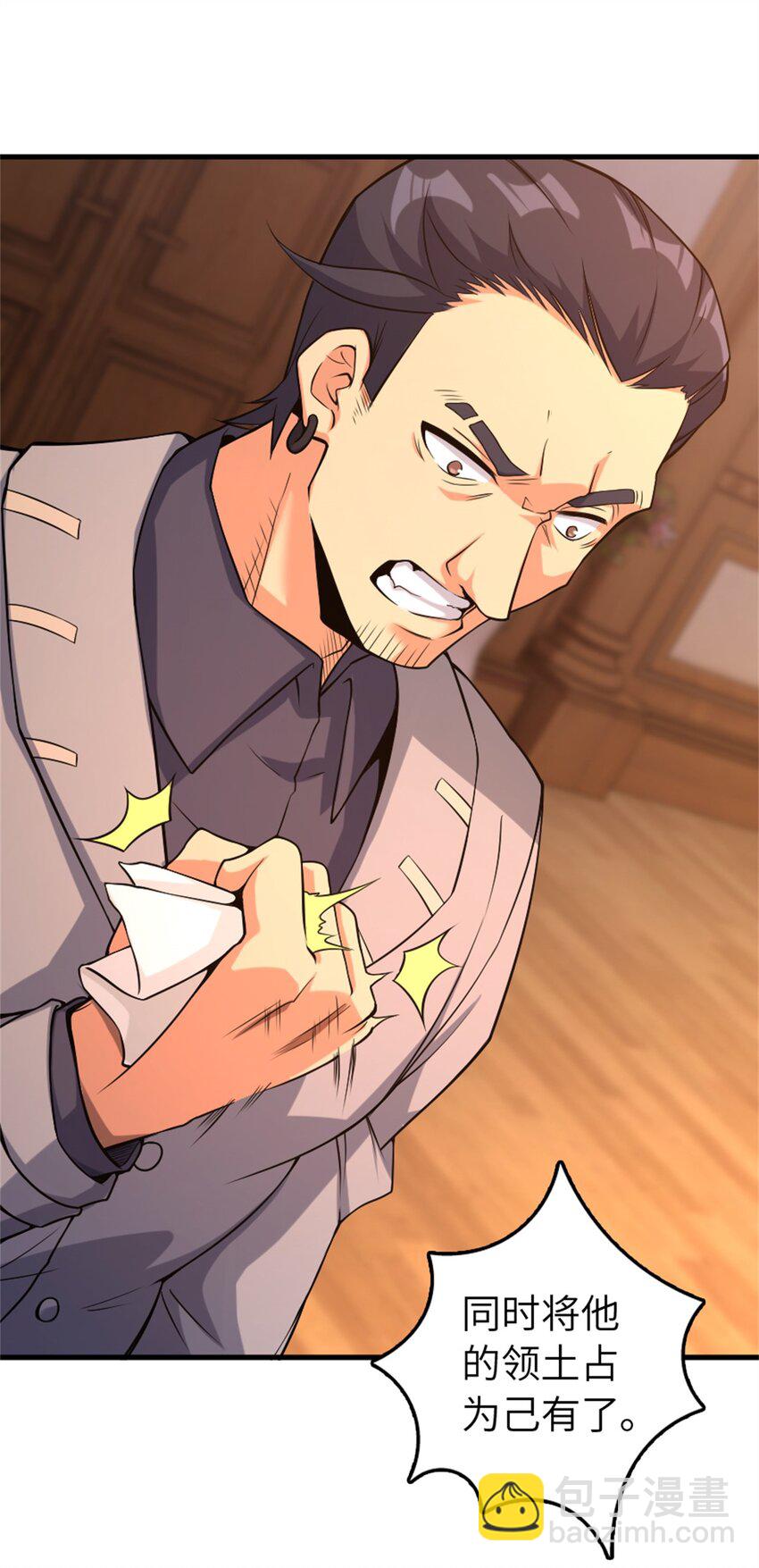 放開那個女巫 - 506 鴻門宴 - 2