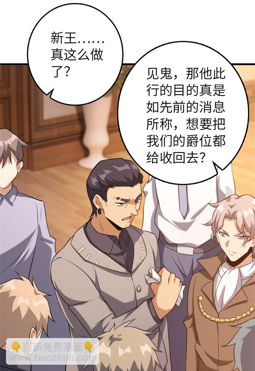 放開那個女巫 - 506 鴻門宴 - 3