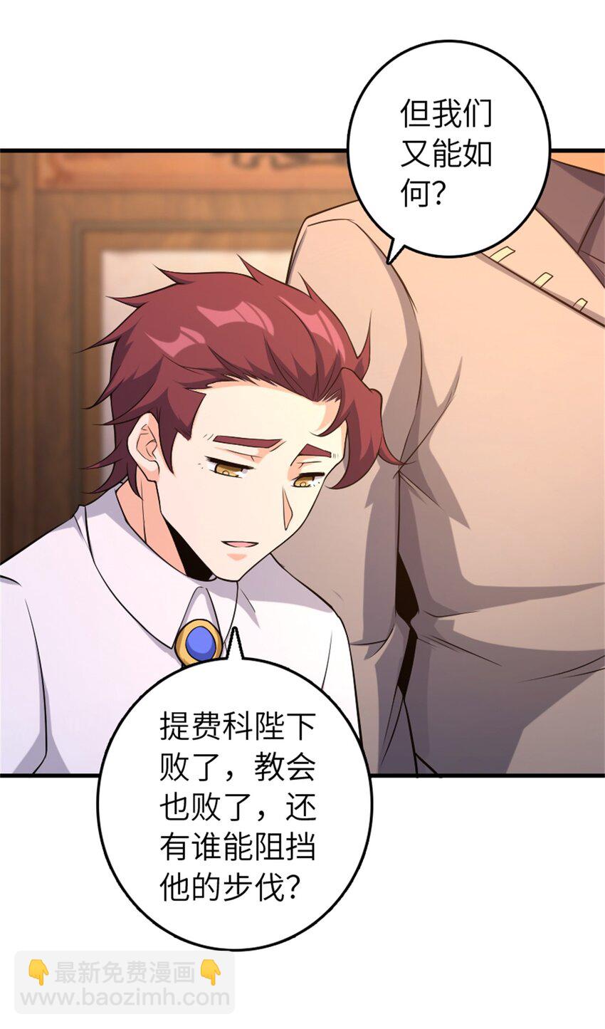 放開那個女巫 - 506 鴻門宴 - 5