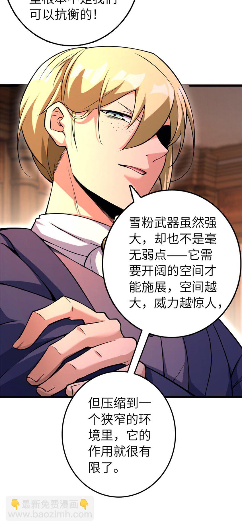 放開那個女巫 - 506 鴻門宴 - 7