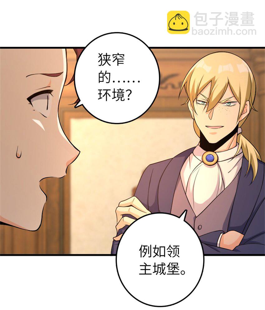 放開那個女巫 - 506 鴻門宴 - 1