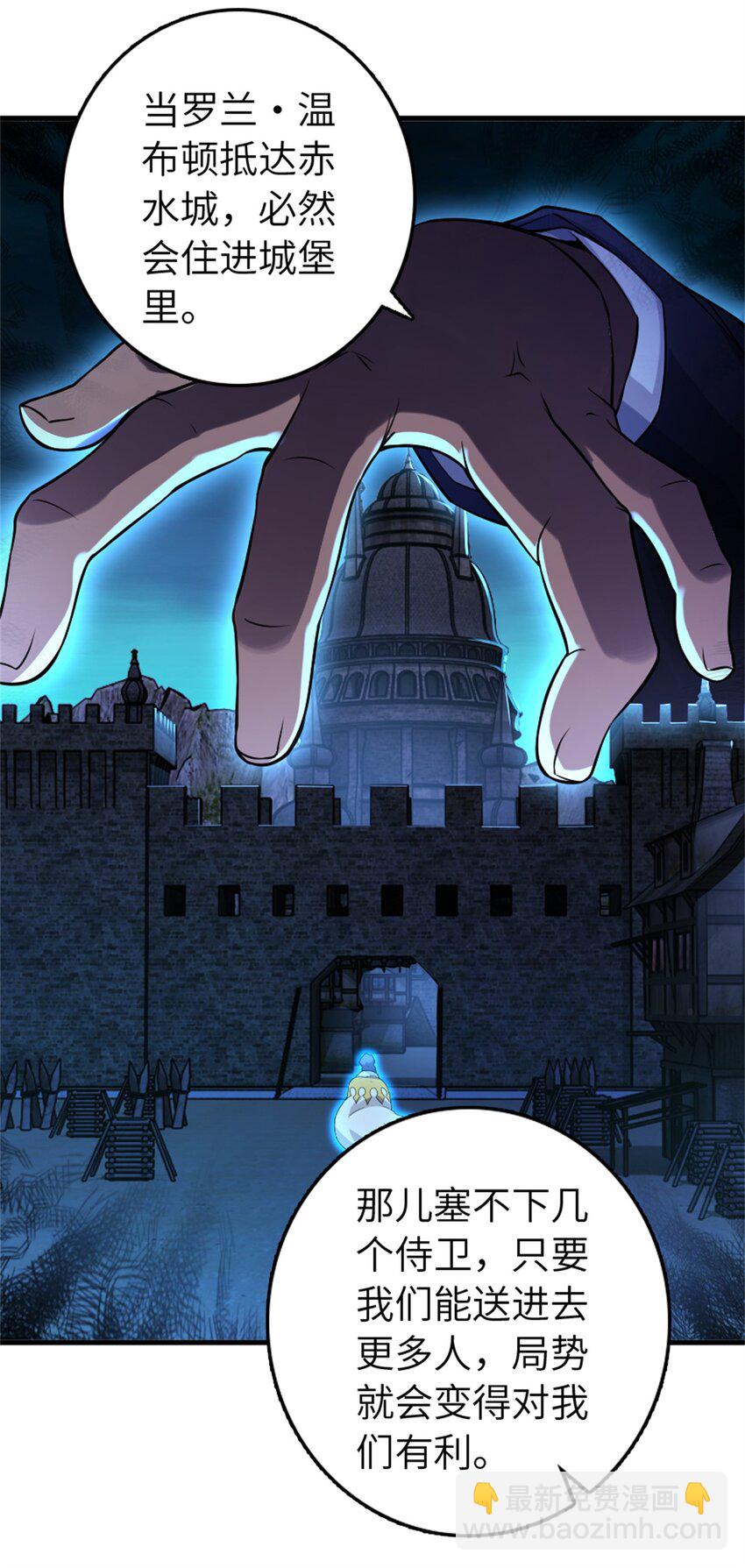 放開那個女巫 - 506 鴻門宴 - 2