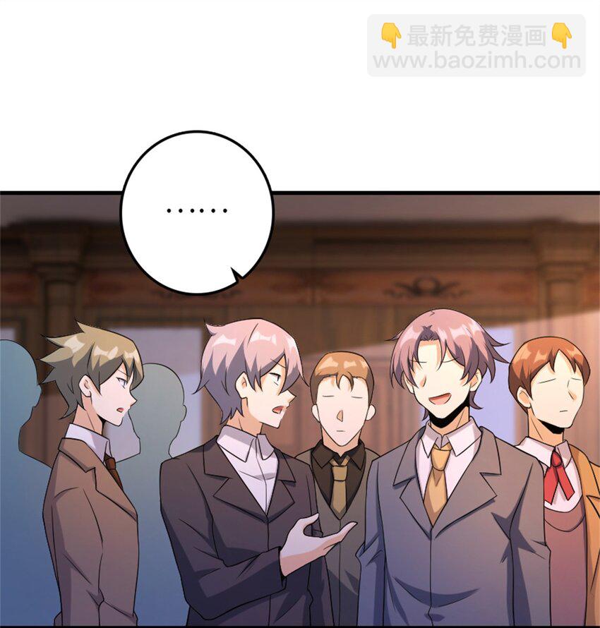 放開那個女巫 - 506 鴻門宴 - 6