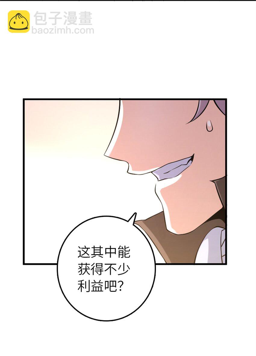 放開那個女巫 - 506 鴻門宴 - 7