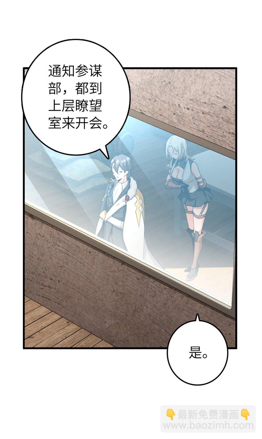 放開那個女巫 - 506 鴻門宴 - 5