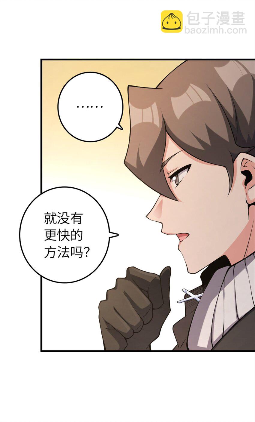 放開那個女巫 - 506 鴻門宴 - 2