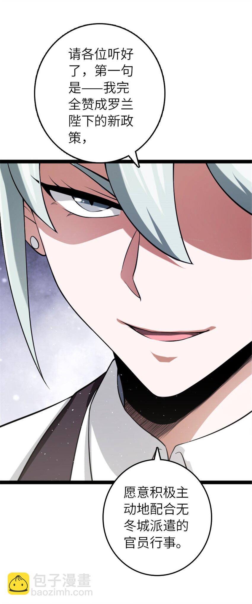 放開那個女巫 - 508 陛下的陽謀(1/2) - 7