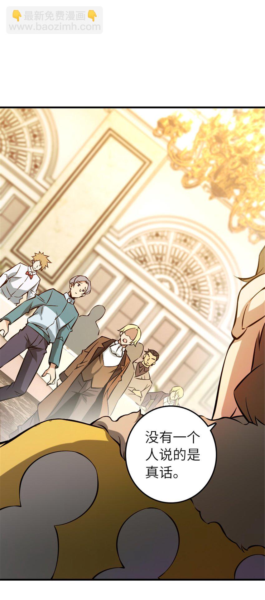 放開那個女巫 - 508 陛下的陽謀(1/2) - 2