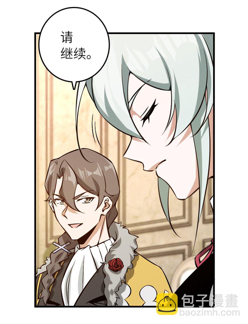 放開那個女巫 - 508 陛下的陽謀(1/2) - 4