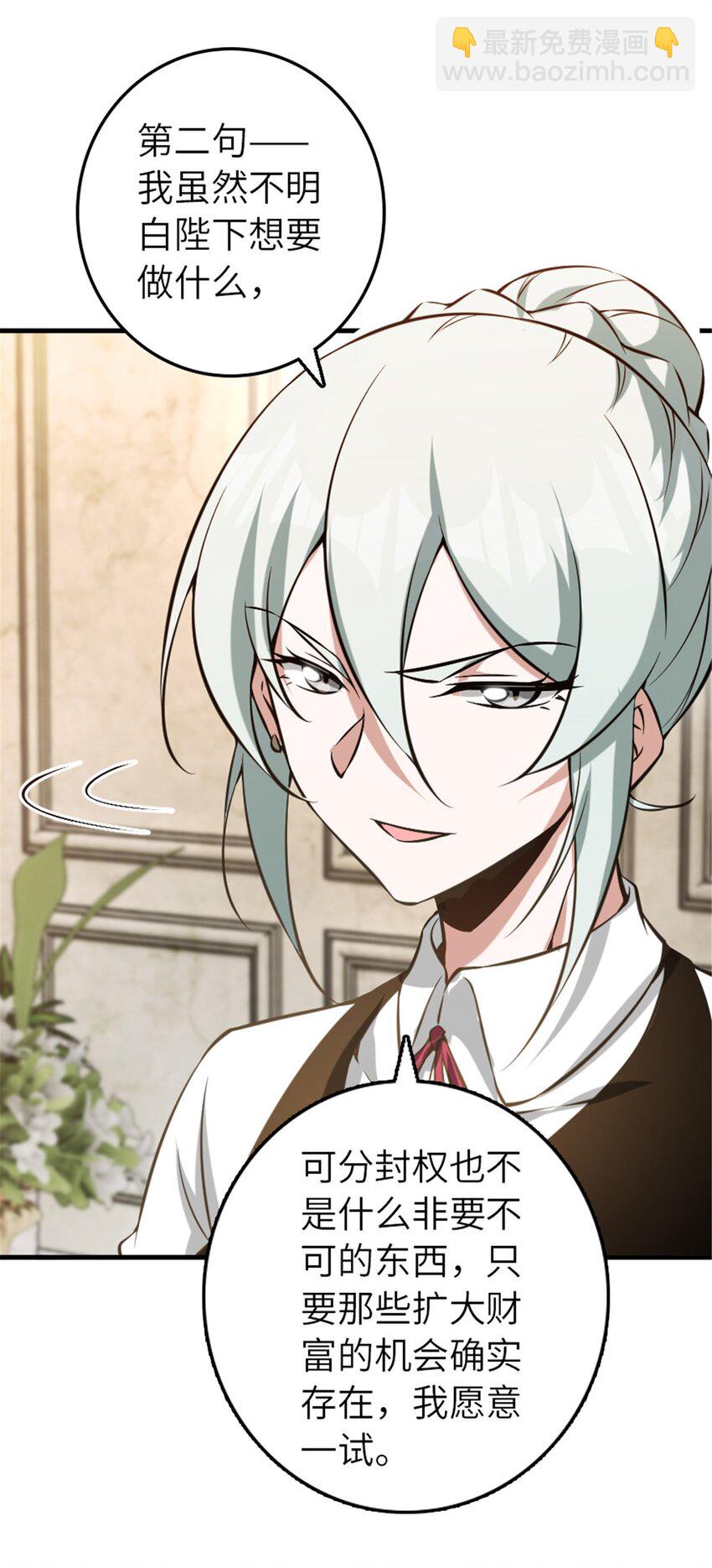 放開那個女巫 - 508 陛下的陽謀(1/2) - 5