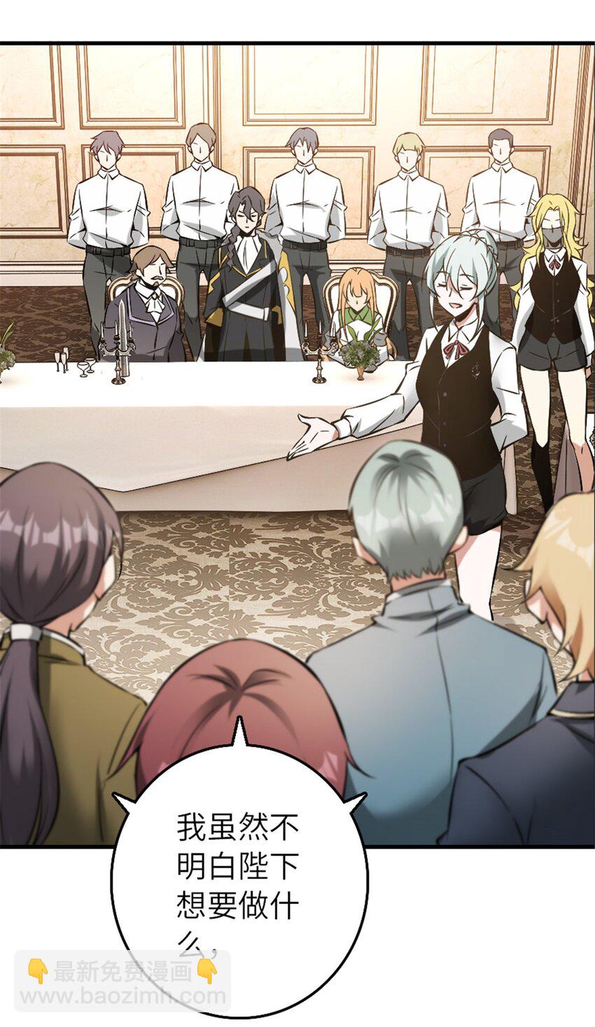 放開那個女巫 - 508 陛下的陽謀(1/2) - 6