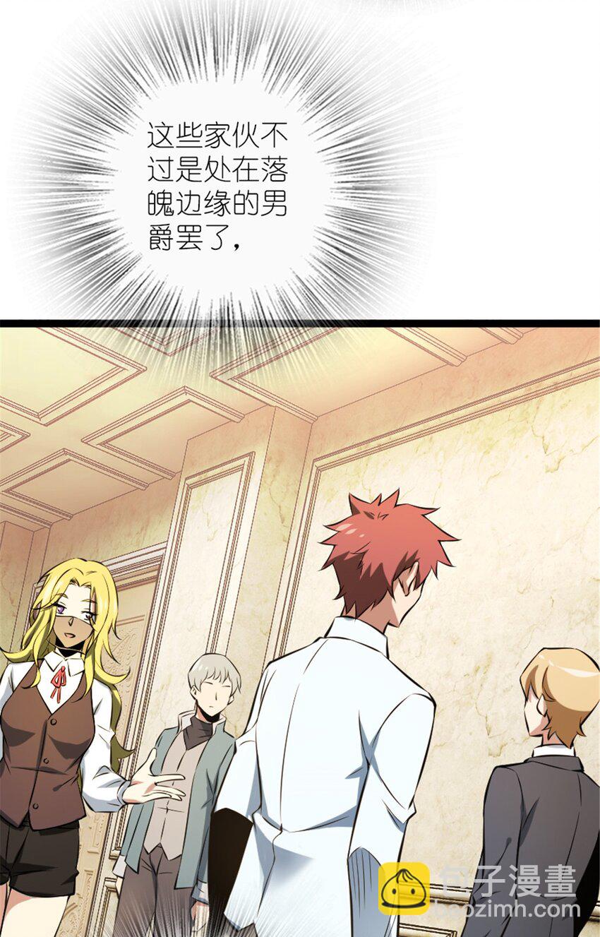 放開那個女巫 - 508 陛下的陽謀(1/2) - 4