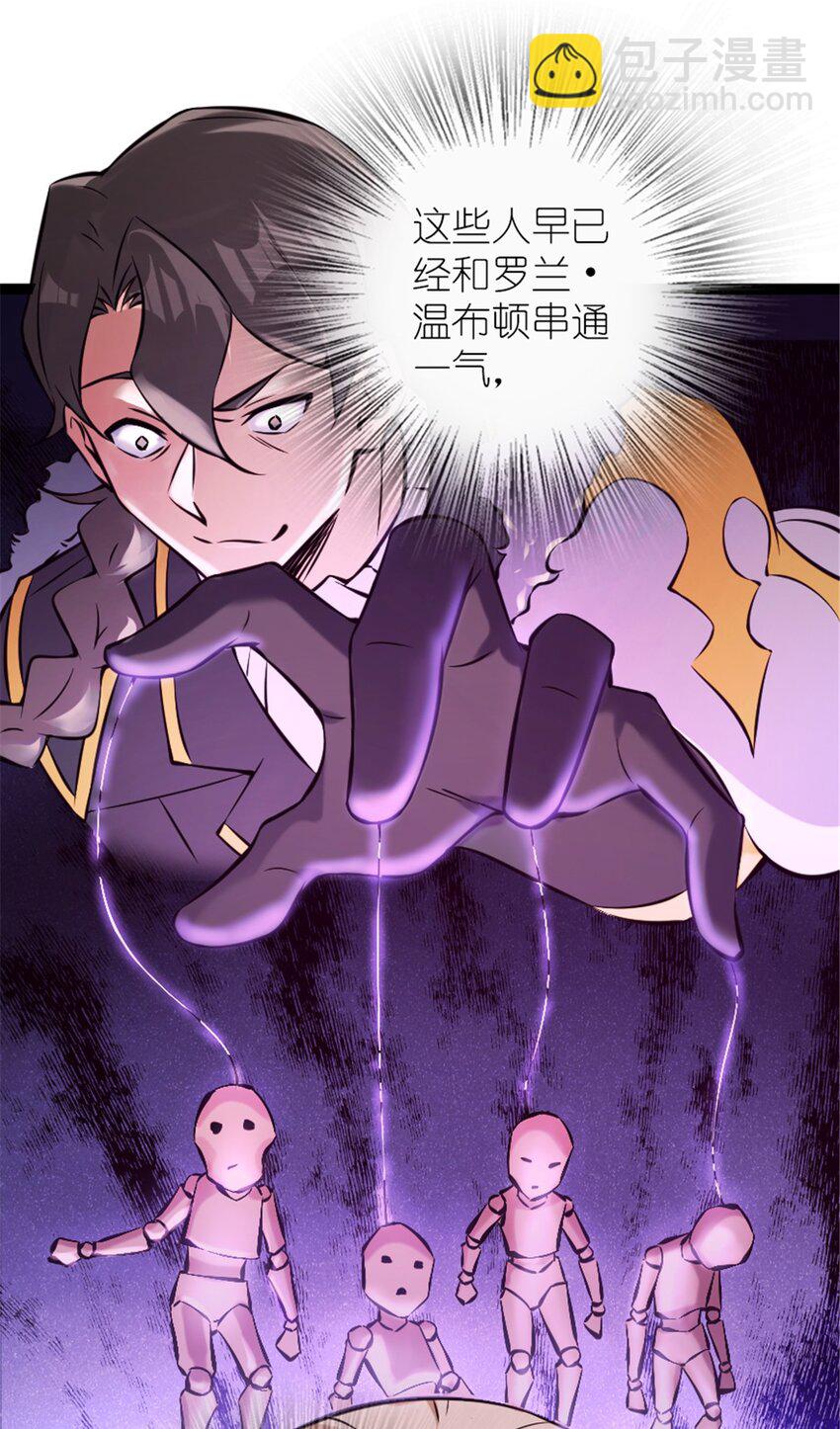 放開那個女巫 - 508 陛下的陽謀(1/2) - 6