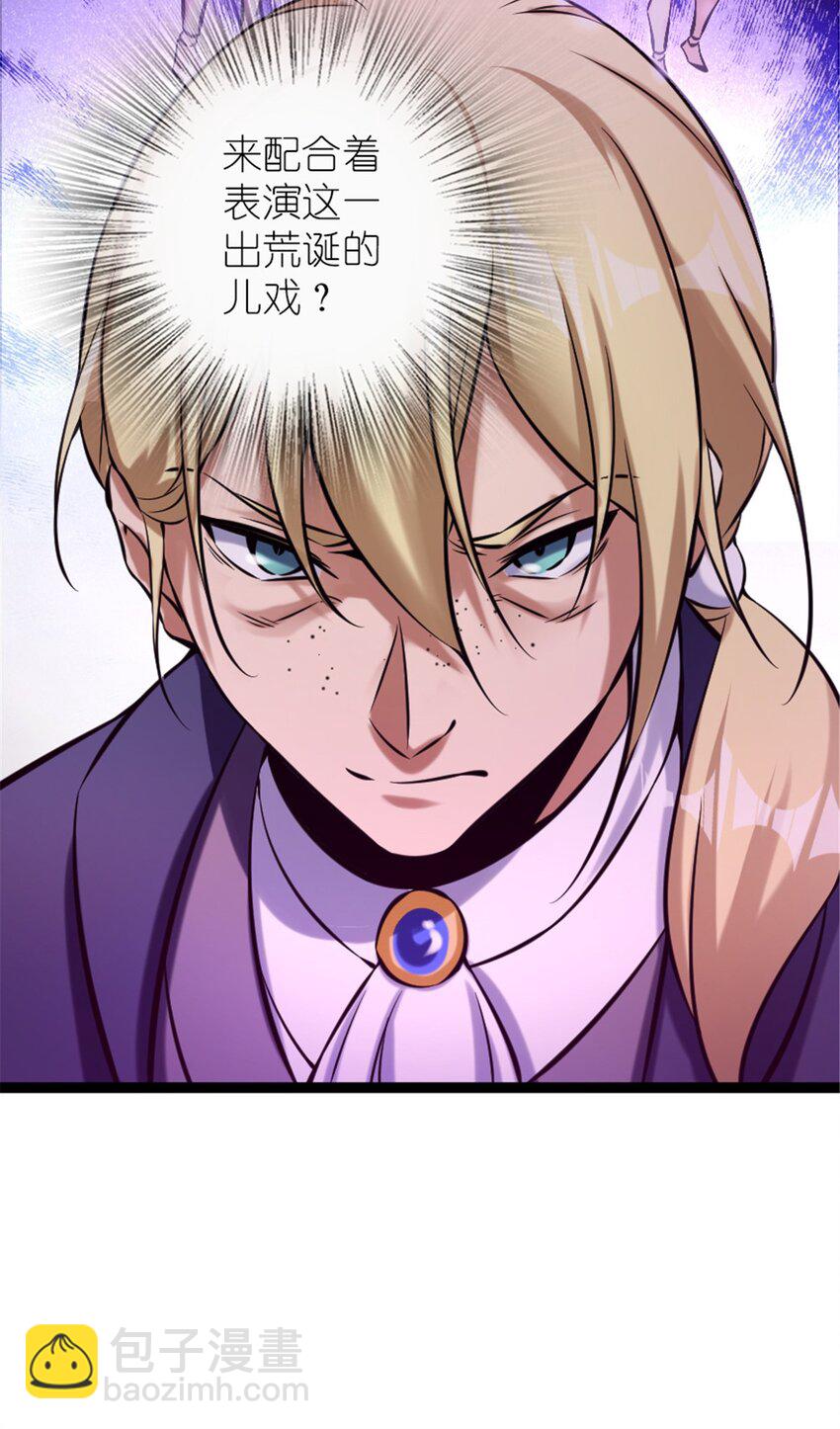 放開那個女巫 - 508 陛下的陽謀(1/2) - 7