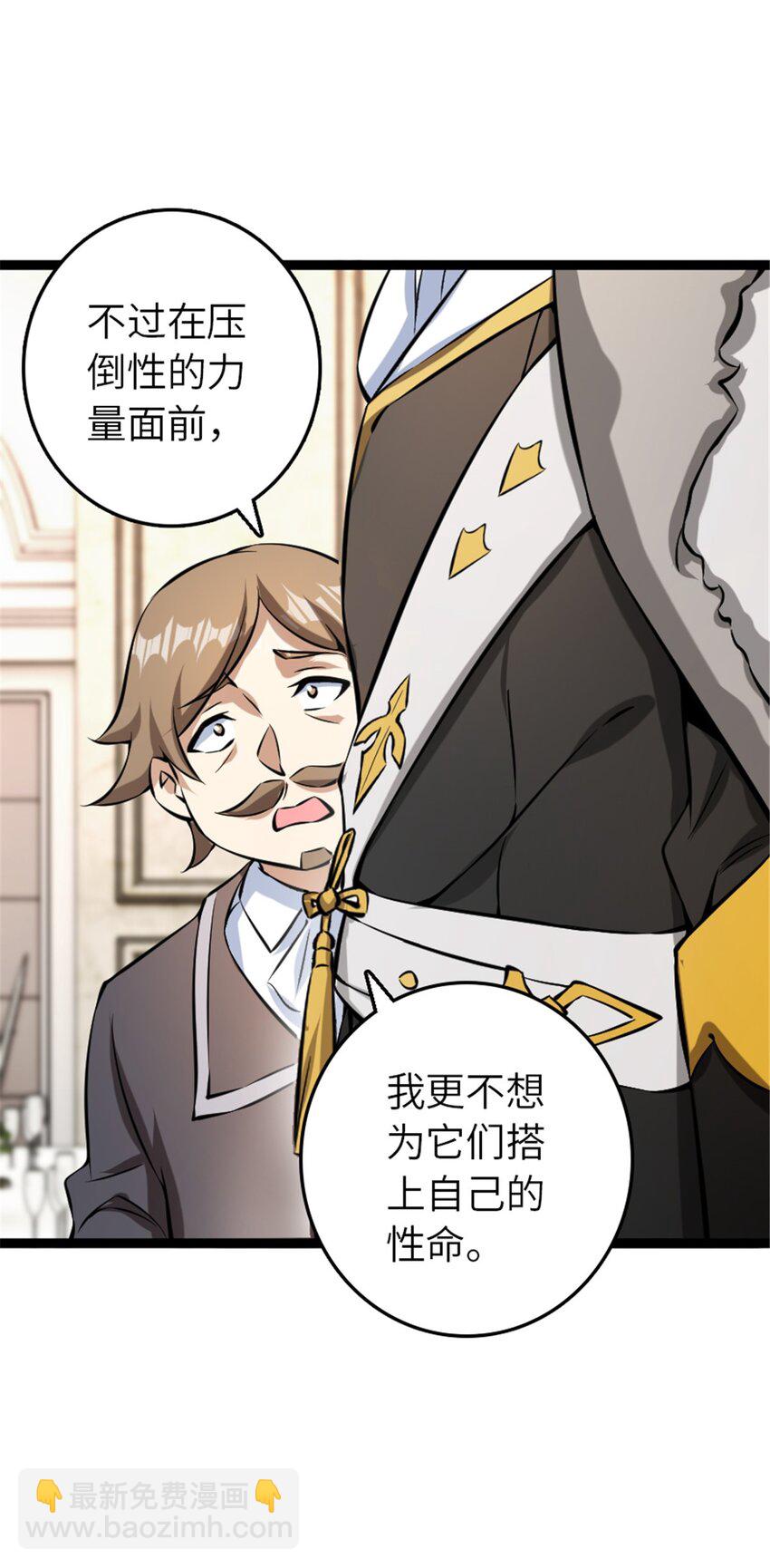 放開那個女巫 - 508 陛下的陽謀(1/2) - 4