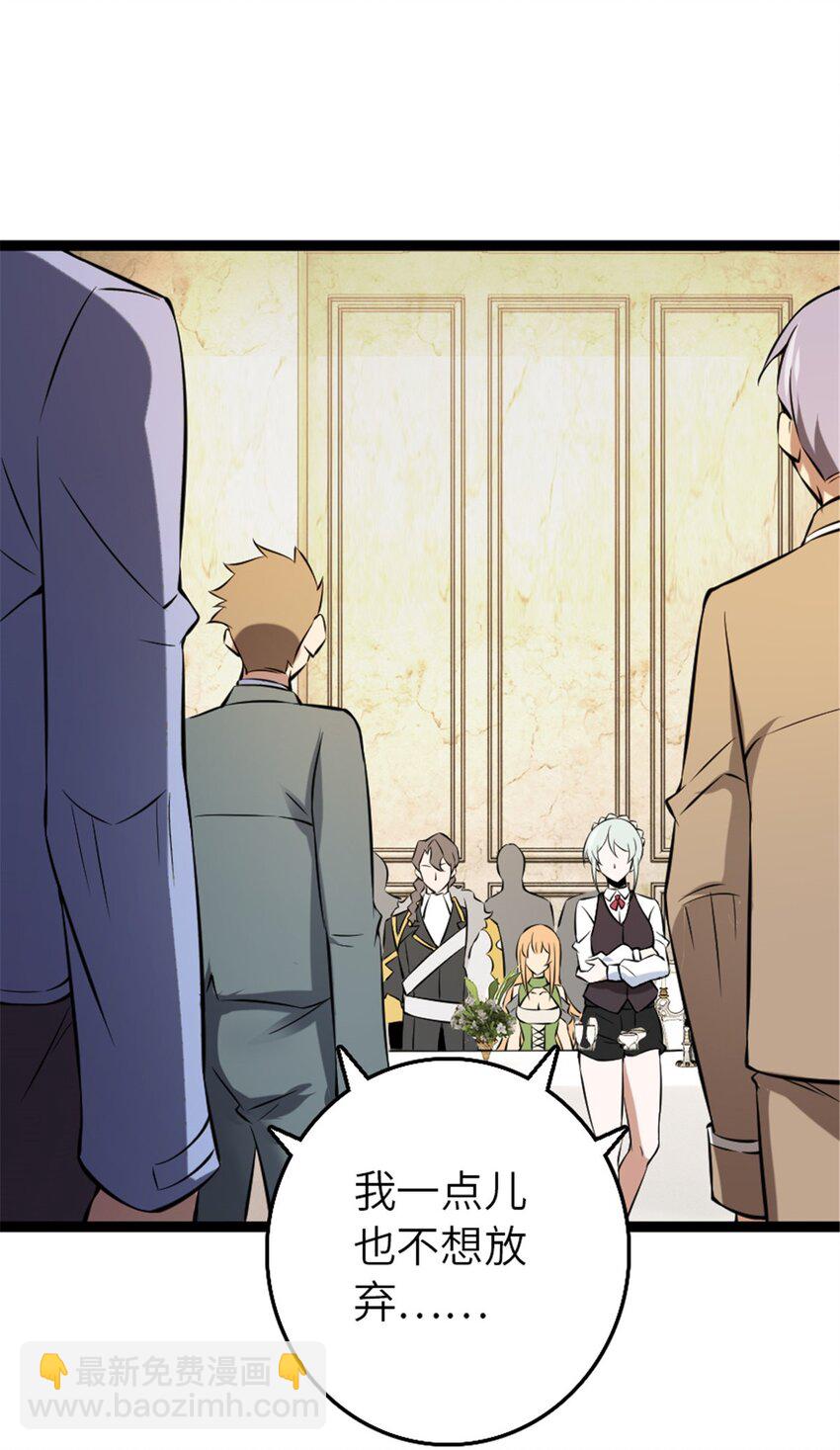 放開那個女巫 - 508 陛下的陽謀(1/2) - 5