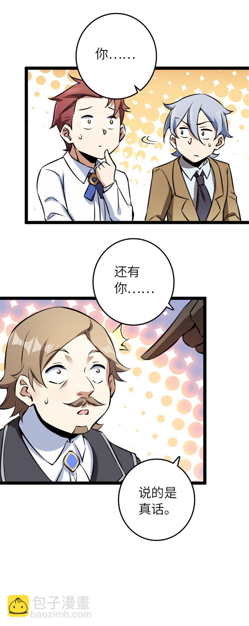 放開那個女巫 - 508 陛下的陽謀(1/2) - 7