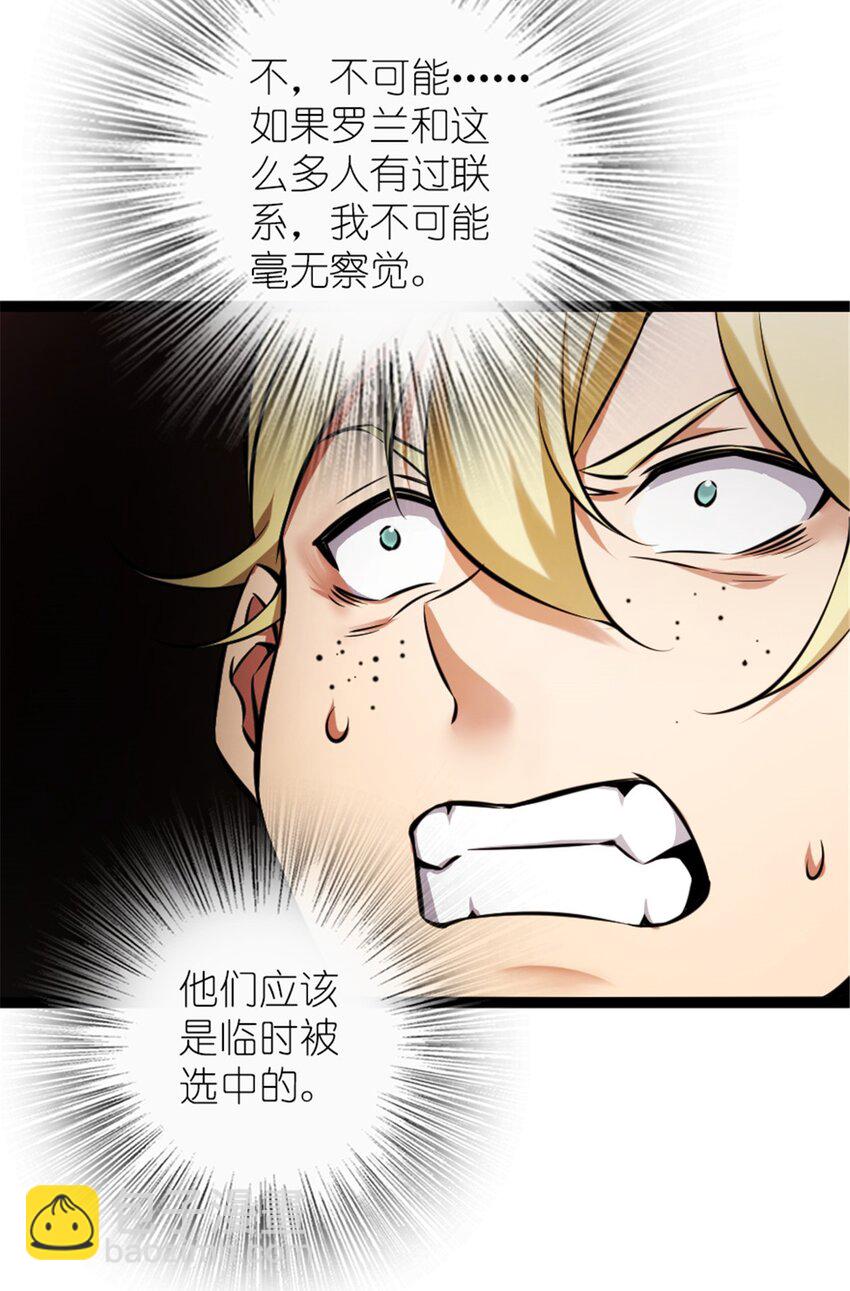 放開那個女巫 - 508 陛下的陽謀(1/2) - 1