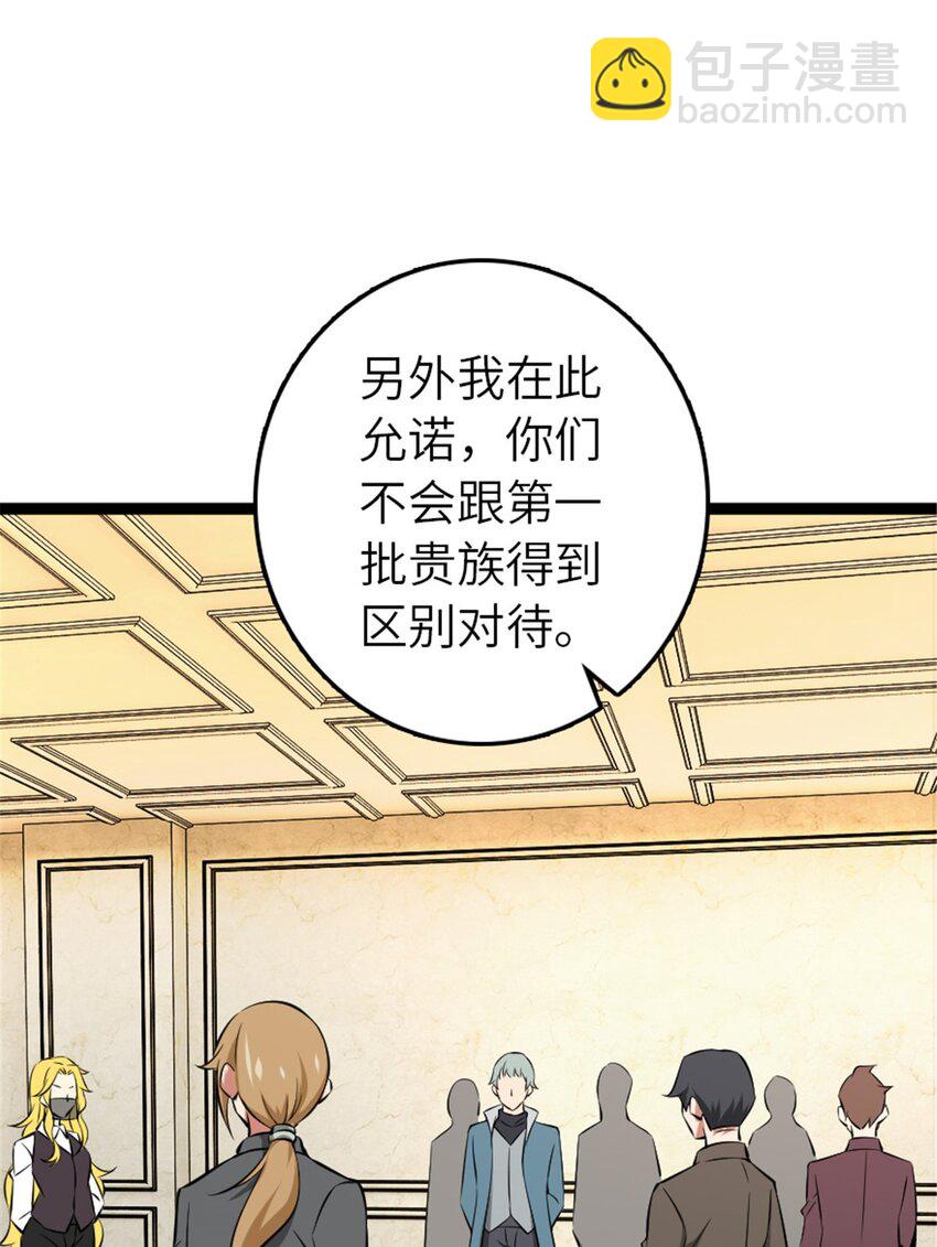 放開那個女巫 - 508 陛下的陽謀(1/2) - 3