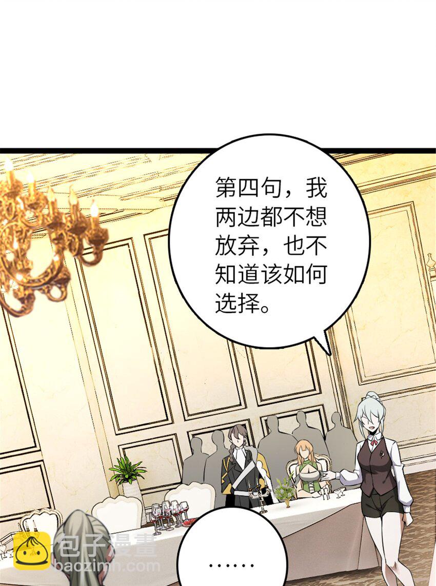 放開那個女巫 - 508 陛下的陽謀(1/2) - 5