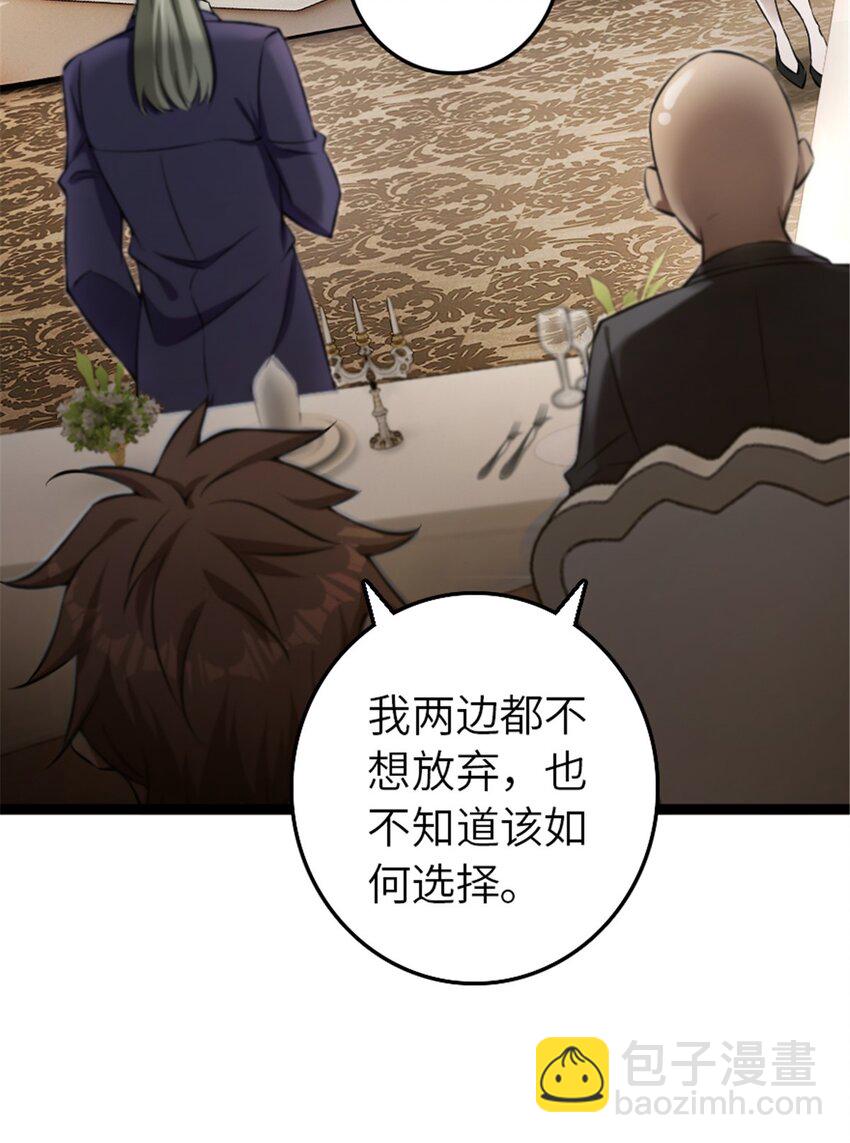 放開那個女巫 - 508 陛下的陽謀(1/2) - 6