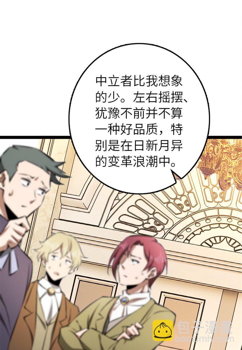 放開那個女巫 - 508 陛下的陽謀(1/2) - 7