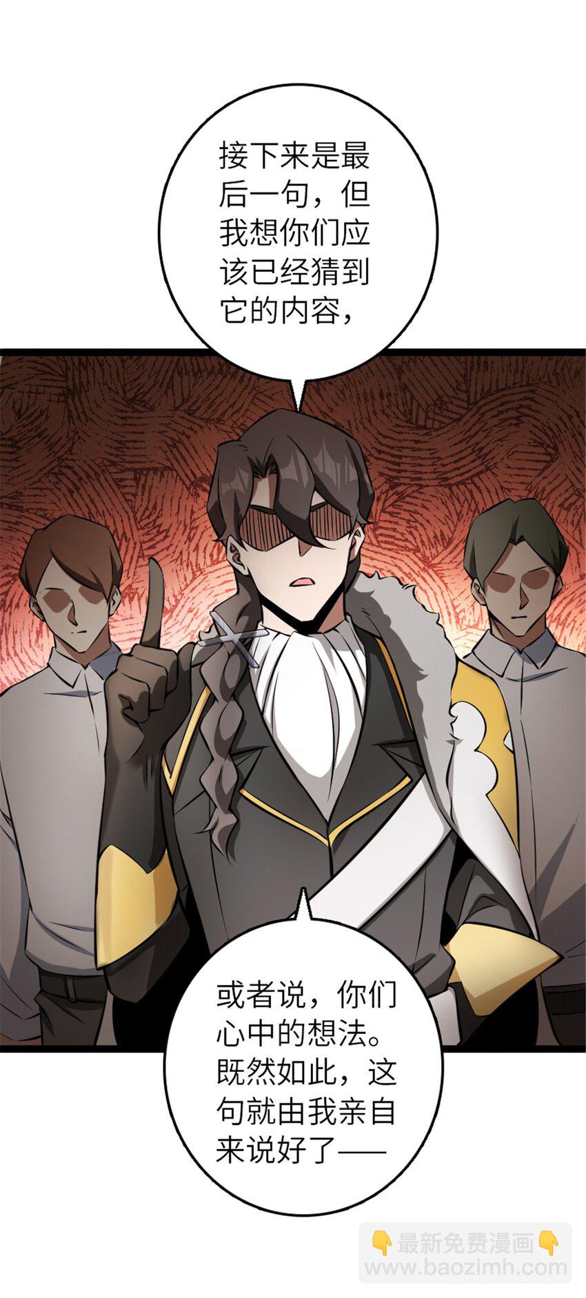 放開那個女巫 - 508 陛下的陽謀(2/2) - 1