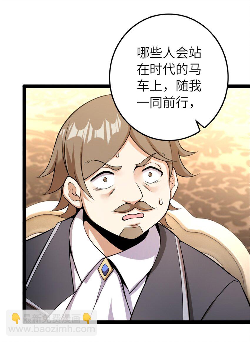 放開那個女巫 - 508 陛下的陽謀(1/2) - 8