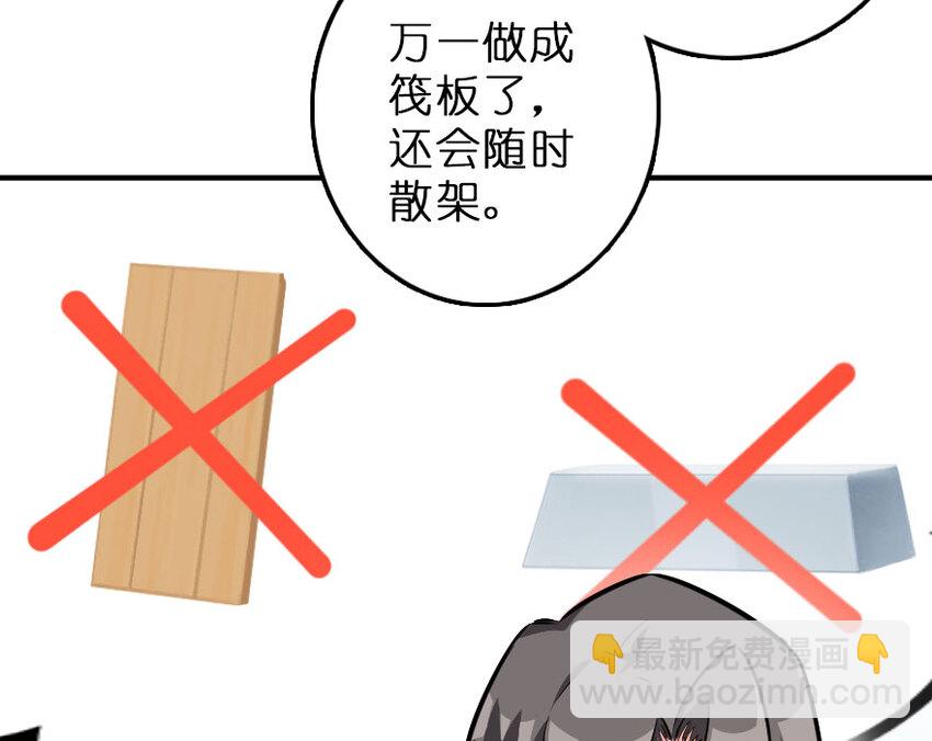 放開那個女巫 - 52 造船大業(1/2) - 5