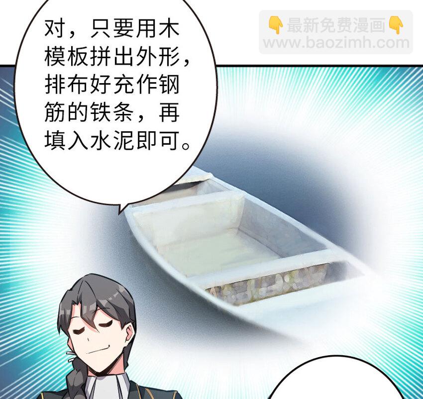 放開那個女巫 - 52 造船大業(1/2) - 1