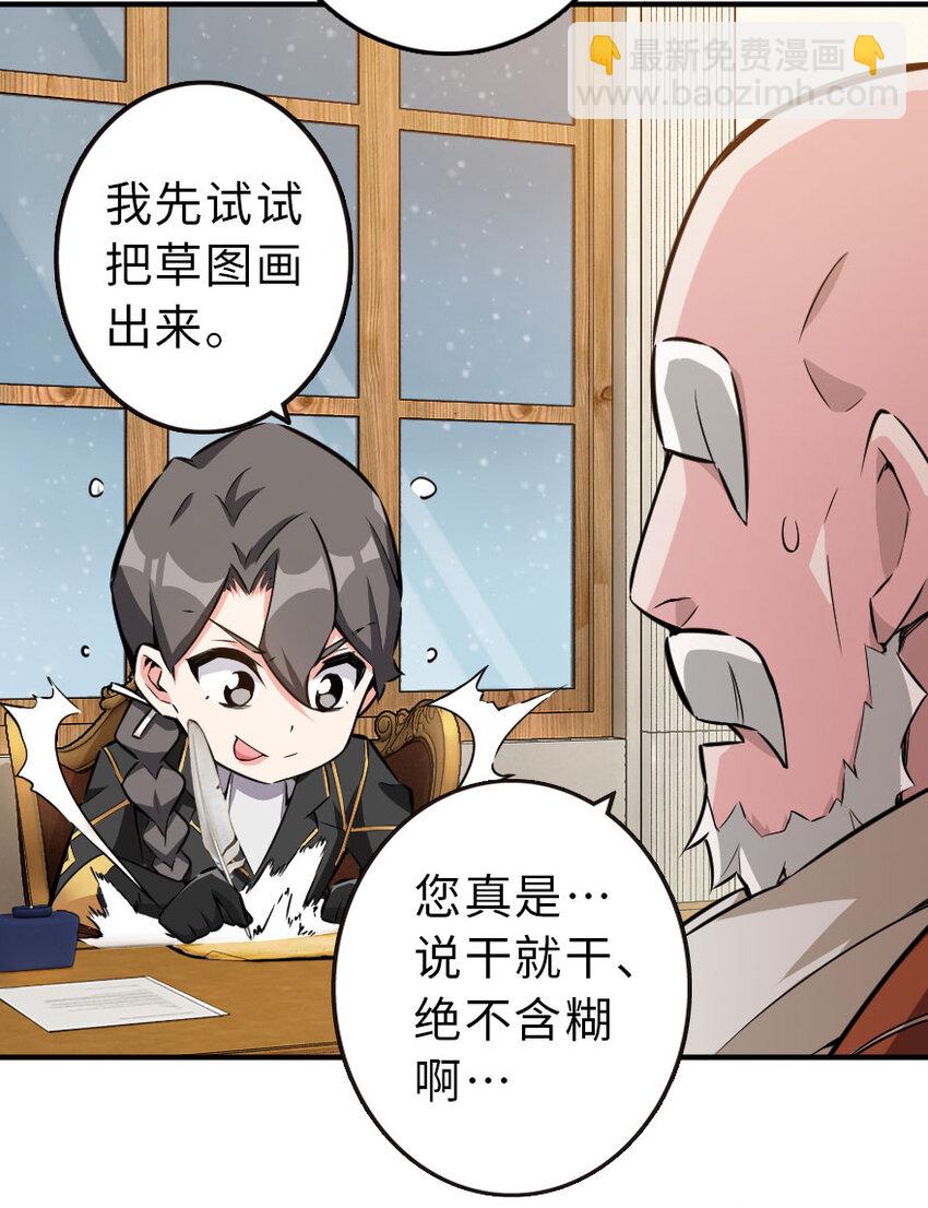 放開那個女巫 - 52 造船大業(1/2) - 4