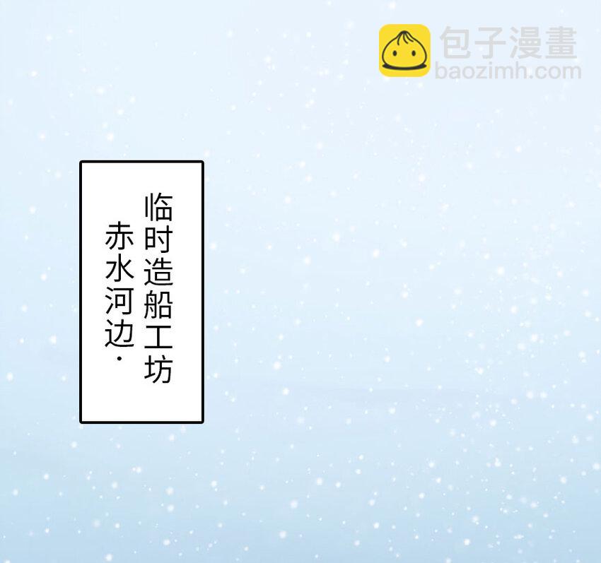 放開那個女巫 - 52 造船大業(1/2) - 5