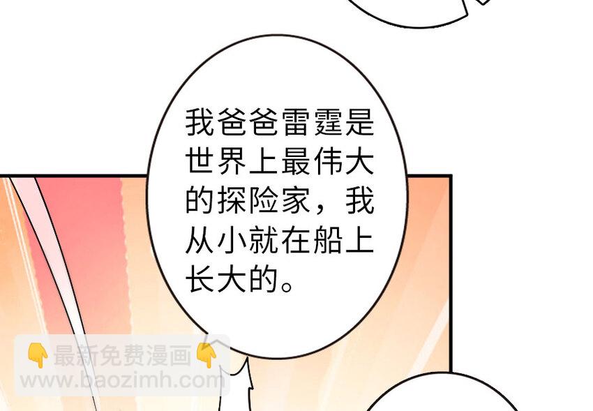 放開那個女巫 - 52 造船大業(1/2) - 6