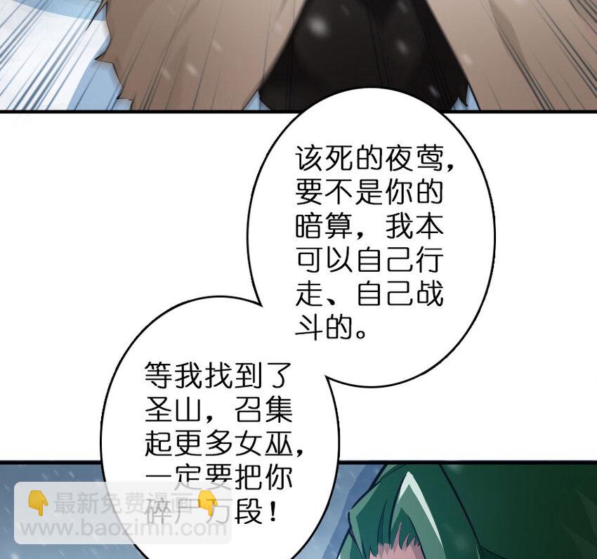 放開那個女巫 - 52 造船大業(2/2) - 5