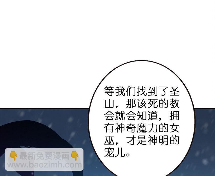 放開那個女巫 - 52 造船大業(2/2) - 6